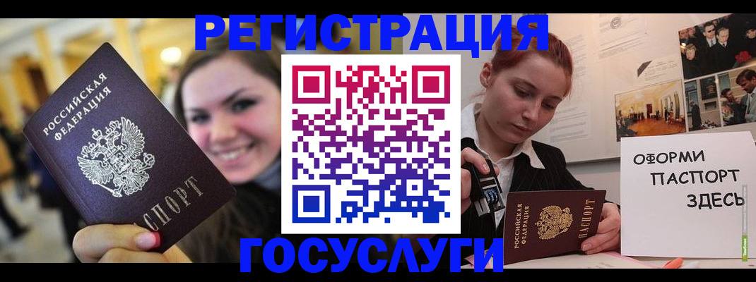 прописка от собственника в Бикине